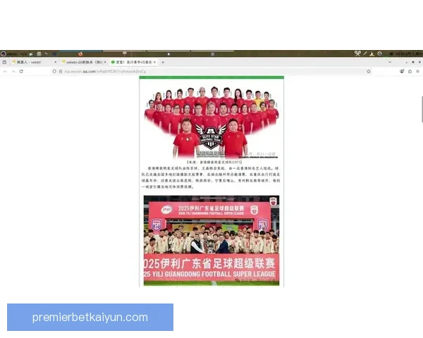 足球赛季冠军争夺战进入关键阶段，多队竞争态势持续提升