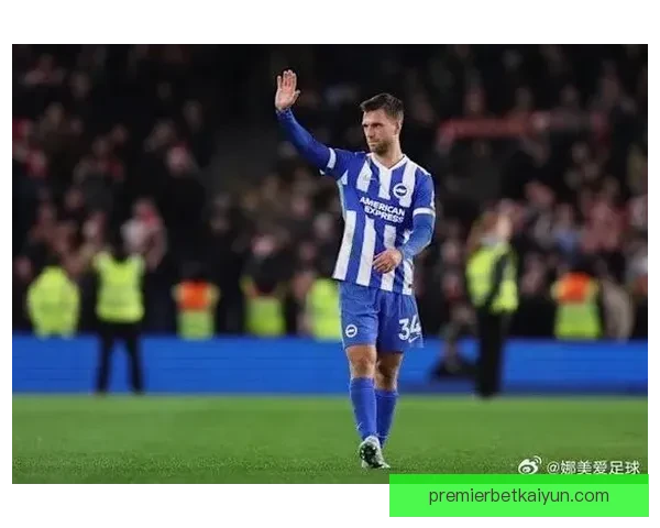 英超布莱顿海鸥近期表现稳健，竞争力持续提升